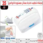 عروض تحطيم الاسعار فى سلفانا سنتر من ٨ حتى ١٤ أبريل ٢٠٢٦ - سلفانا سنتر - مصر - 8 ابريل 2026 – 14 ابريل 2026 - صفحة 47