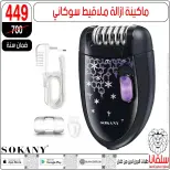عروض تحطيم الاسعار فى سلفانا سنتر من ٨ حتى ١٤ أبريل ٢٠٢٦ - سلفانا سنتر - مصر - 8 ابريل 2026 – 14 ابريل 2026 - صفحة 19