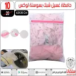 عروض تحطيم الاسعار فى سلفانا سنتر من ٨ حتى ١٤ أبريل ٢٠٢٦ - سلفانا سنتر - مصر - 8 ابريل 2026 – 14 ابريل 2026 - صفحة 52