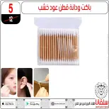 عروض تحطيم الاسعار فى سلفانا سنتر من ٨ حتى ١٤ أبريل ٢٠٢٦ - سلفانا سنتر - مصر - 8 ابريل 2026 – 14 ابريل 2026 - صفحة 71