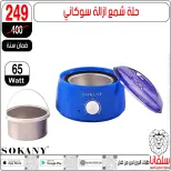 عروض تحطيم الاسعار فى سلفانا سنتر من ٨ حتى ١٤ أبريل ٢٠٢٦ - سلفانا سنتر - مصر - 8 ابريل 2026 – 14 ابريل 2026 - صفحة 59