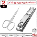 عروض تحطيم الاسعار فى سلفانا سنتر من ٨ حتى ١٤ أبريل ٢٠٢٦ - سلفانا سنتر - مصر - 8 ابريل 2026 – 14 ابريل 2026 - صفحة 44