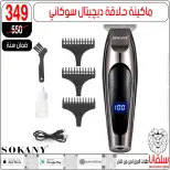 عروض تحطيم الاسعار فى سلفانا سنتر من ٨ حتى ١٤ أبريل ٢٠٢٦ - سلفانا سنتر - مصر - 8 ابريل 2026 – 14 ابريل 2026 - صفحة 120