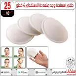 عروض تحطيم الاسعار فى سلفانا سنتر من ٨ حتى ١٤ أبريل ٢٠٢٦ - سلفانا سنتر - مصر - 8 ابريل 2026 – 14 ابريل 2026 - صفحة 57