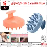 عروض تحطيم الاسعار فى سلفانا سنتر من ٨ حتى ١٤ أبريل ٢٠٢٦ - سلفانا سنتر - مصر - 8 ابريل 2026 – 14 ابريل 2026 - صفحة 56