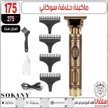 عروض تحطيم الاسعار فى سلفانا سنتر من ٨ حتى ١٤ أبريل ٢٠٢٦ - سلفانا سنتر - مصر - 8 ابريل 2026 – 14 ابريل 2026 - صفحة 113