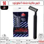 عروض تحطيم الاسعار فى سلفانا سنتر من ٨ حتى ١٤ أبريل ٢٠٢٦ - سلفانا سنتر - مصر - 8 ابريل 2026 – 14 ابريل 2026 - صفحة 11