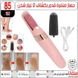 عروض تحطيم الاسعار فى سلفانا سنتر من ٨ حتى ١٤ أبريل ٢٠٢٦ - سلفانا سنتر - مصر - 8 ابريل 2026 – 14 ابريل 2026 - صفحة 2