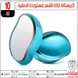 عروض تحطيم الاسعار فى سلفانا سنتر من ٨ حتى ١٤ أبريل ٢٠٢٦ - سلفانا سنتر - مصر - 8 ابريل 2026 – 14 ابريل 2026 - صفحة 60