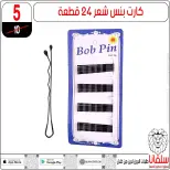 عروض تحطيم الاسعار فى سلفانا سنتر من ٨ حتى ١٤ أبريل ٢٠٢٦ - سلفانا سنتر - مصر - 8 ابريل 2026 – 14 ابريل 2026 - صفحة 72