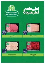 Ofertas de Semana Santa en Tiendas Oscar, del 8 al 14 abril 2026 - Tiendas Oscar - Egipto - 8 abril 2026 – 14 abril 2026 - Página 14