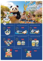 Ofertas de Semana Santa en Tiendas Oscar, del 8 al 14 abril 2026 - Tiendas Oscar - Egipto - 8 abril 2026 – 14 abril 2026 - Página 23