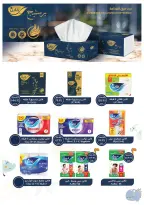 Ofertas de Semana Santa en Tiendas Oscar, del 8 al 14 abril 2026 - Tiendas Oscar - Egipto - 8 abril 2026 – 14 abril 2026 - Página 43