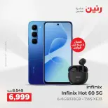 عروض حصرية فى رنين بفروع أسيوط من ٩ حتى ١١ أبريل ٢٠٢٦ - صفحة 20