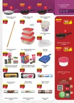 Al Rayah Market Egypt offers from 8 to 21 April 2026 Spring offers - Page 34