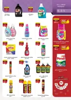 Al Rayah Market Egypt offers from 8 to 21 April 2026 Spring offers - Page 25