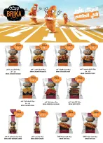 Al Rayah Market Egypt offers from 8 to 21 April 2026 Spring offers - Page 16