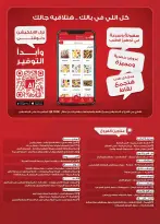 Al Rayah Market Egypt offers from 8 to 21 April 2026 Spring offers - Page 36