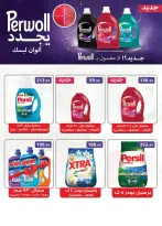 Al Rayah Market Egypt offers from 8 to 21 April 2026 Spring offers - Page 28