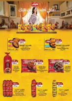 Al Rayah Market Egypt offers from 8 to 21 April 2026 Spring offers - Page 12