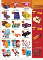 Al Rayah Market Egypt offers from 8 to 21 April 2026 Spring offers - Page 20