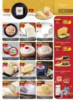 Al Rayah Market Egypt offers from 8 to 21 April 2026 Spring offers - Page 9