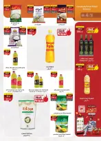 Al Rayah Market Egypt offers from 8 to 21 April 2026 Spring offers - Page 24