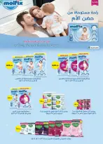 Al Rayah Market Egypt offers from 8 to 21 April 2026 Spring offers - Page 31
