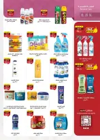 Al Rayah Market Egypt offers from 8 to 21 April 2026 Spring offers - Page 26