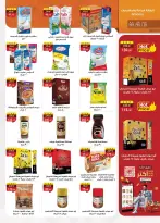 Al Rayah Market Egypt offers from 8 to 21 April 2026 Spring offers - Page 17