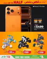 Lulu Saudi Arabia offers in Khobar from 20 to 23 Shawwal 1447 AH (8 – 11 April 2026) Half-price offers - Page 5
