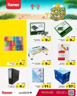 عروض أسواق رامز السعودية من ٢٠ حتى ٢٤ شوال ١٤٤٧ هـ (٨ إلى ١٢ أبريل ٢٠٢٦) عروض الصيف القوية - صفحة 47