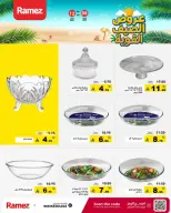 عروض أسواق رامز السعودية من ٢٠ حتى ٢٤ شوال ١٤٤٧ هـ (٨ إلى ١٢ أبريل ٢٠٢٦) عروض الصيف القوية - صفحة 42