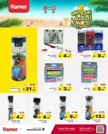 عروض أسواق رامز السعودية من ٢٠ حتى ٢٤ شوال ١٤٤٧ هـ (٨ إلى ١٢ أبريل ٢٠٢٦) عروض الصيف القوية - صفحة 48