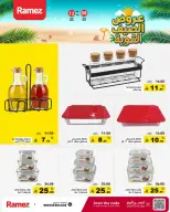 عروض أسواق رامز السعودية من ٢٠ حتى ٢٤ شوال ١٤٤٧ هـ (٨ إلى ١٢ أبريل ٢٠٢٦) عروض الصيف القوية - صفحة 45