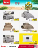 عروض أسواق رامز السعودية من ٢٠ حتى ٢٤ شوال ١٤٤٧ هـ (٨ إلى ١٢ أبريل ٢٠٢٦) عروض الصيف القوية - صفحة 40
