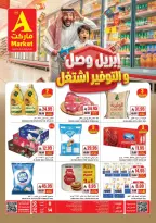 Ofertas de Mercado A Arabia Saudita de 20 a 26 Shawwal 1447 AH (8 – 14 abril 2026) Ofertas de ahorro - Mercado A - Arabia Saudita - 8 abril 2026 – 14 abril 2026 - Página 1