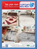عروض ميرا مارت السعودية جدة من ٢٠ حتى ٢٣ شوال ١٤٤٧ هـ (٨ إلى ١١ أبريل ٢٠٢٦) ضربة العروض - ميرا مارت - السعودية - 8 ابريل 2026 – 11 ابريل 2026 - صفحة 4