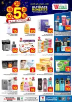Ofertas de Hipermercado Al Wafa Arabia Saudita Al-Baghdadiyah de 20 a 26 Shawwal 1447 AH (8 – 14 abril 2026) Precios bajos - Página 11