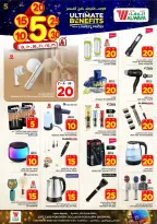 Ofertas de Hipermercado Al Wafa Arabia Saudita Al-Baghdadiyah de 20 a 26 Shawwal 1447 AH (8 – 14 abril 2026) Precios bajos - Página 20