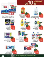 Panda Saudi Arabia offers from 20 to 26 Shawwal 1447 AH (8 – 14 April 2026) The strongest offers of 10, 15 and 20 Saudi riyals - Panda - Saudi Arabia - 8 April 2026 – 14 April 2026 - Page 19