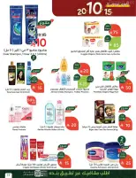 Panda Saudi Arabia offers from 20 to 26 Shawwal 1447 AH (8 – 14 April 2026) The strongest offers of 10, 15 and 20 Saudi riyals - Panda - Saudi Arabia - 8 April 2026 – 14 April 2026 - Page 17