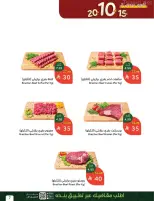 Panda Saudi Arabia offers from 20 to 26 Shawwal 1447 AH (8 – 14 April 2026) The strongest offers of 10, 15 and 20 Saudi riyals - Panda - Saudi Arabia - 8 April 2026 – 14 April 2026 - Page 7