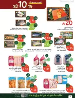 Panda Saudi Arabia offers from 20 to 26 Shawwal 1447 AH (8 – 14 April 2026) The strongest offers of 10, 15 and 20 Saudi riyals - Panda - Saudi Arabia - 8 April 2026 – 14 April 2026 - Page 8