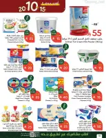 Panda Saudi Arabia offers from 20 to 26 Shawwal 1447 AH (8 – 14 April 2026) The strongest offers of 10, 15 and 20 Saudi riyals - Panda - Saudi Arabia - 8 April 2026 – 14 April 2026 - Page 10