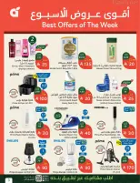 Panda Saudi Arabia offers from 20 to 26 Shawwal 1447 AH (8 – 14 April 2026) The strongest offers of 10, 15 and 20 Saudi riyals - Panda - Saudi Arabia - 8 April 2026 – 14 April 2026 - Page 3