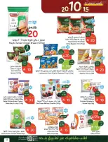 Panda Saudi Arabia offers from 20 to 26 Shawwal 1447 AH (8 – 14 April 2026) The strongest offers of 10, 15 and 20 Saudi riyals - Panda - Saudi Arabia - 8 April 2026 – 14 April 2026 - Page 11
