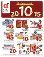 Panda Saudi Arabia offers from 20 to 26 Shawwal 1447 AH (8 – 14 April 2026) The strongest offers of 10, 15 and 20 Saudi riyals - Panda - Saudi Arabia - 8 April 2026 – 14 April 2026 - Page 1