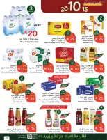 Panda Saudi Arabia offers from 20 to 26 Shawwal 1447 AH (8 – 14 April 2026) The strongest offers of 10, 15 and 20 Saudi riyals - Panda - Saudi Arabia - 8 April 2026 – 14 April 2026 - Page 13