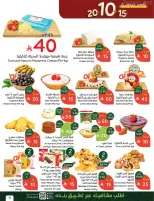 Panda Saudi Arabia offers from 20 to 26 Shawwal 1447 AH (8 – 14 April 2026) The strongest offers of 10, 15 and 20 Saudi riyals - Panda - Saudi Arabia - 8 April 2026 – 14 April 2026 - Page 9